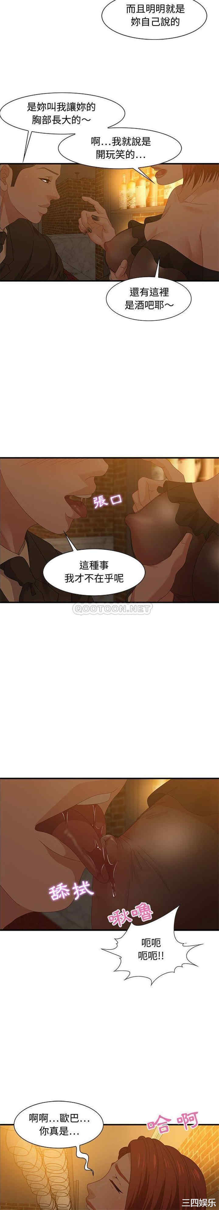韩国漫画零距离聊天室韩漫_零距离聊天室-第28话在线免费阅读-韩国漫画-第9张图片