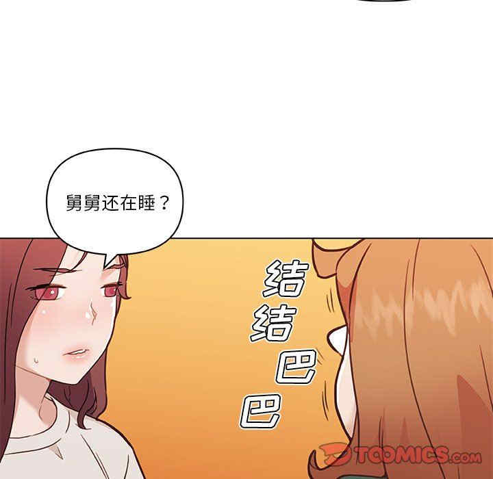 韩国漫画神似初恋的她/恋你如初恋韩漫_神似初恋的她/恋你如初恋-第56话在线免费阅读-韩国漫画-第74张图片