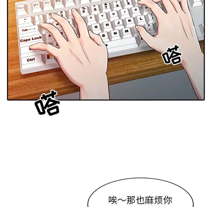 韩国漫画调阴妙手韩漫_调阴妙手-第3话在线免费阅读-韩国漫画-第29张图片