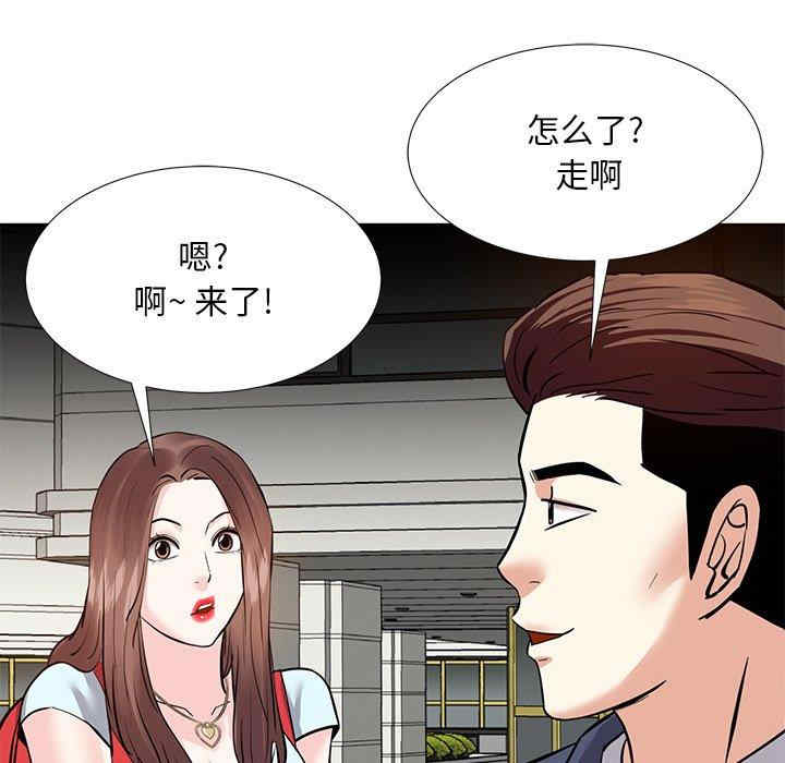 韩国漫画糖果恋人/甜心干爹韩漫_糖果恋人/甜心干爹-第8话在线免费阅读-韩国漫画-第95张图片