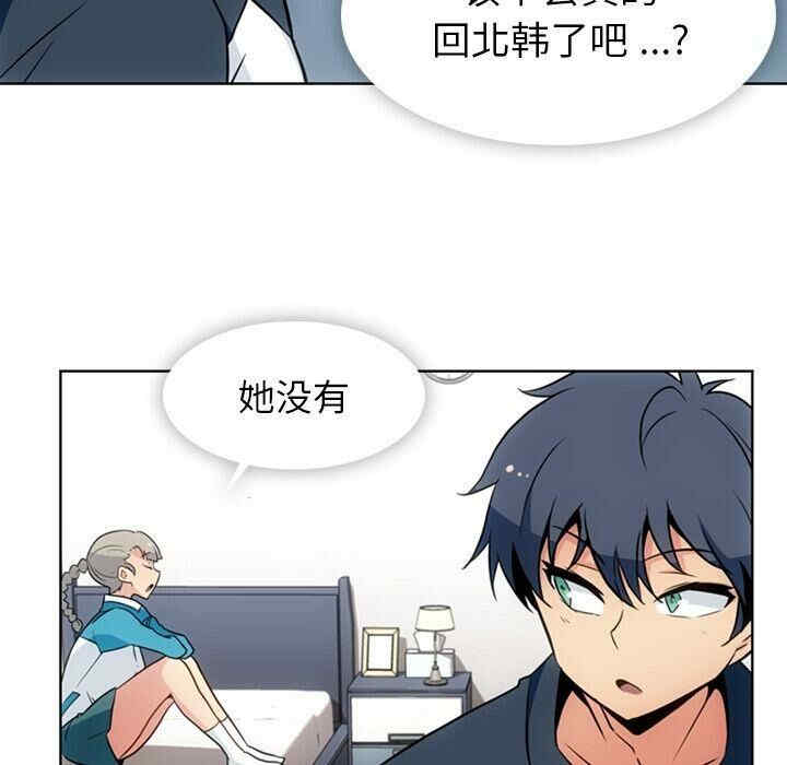 韩国漫画如此可爱的间谍韩漫_如此可爱的间谍-第34话在线免费阅读-韩国漫画-第48张图片