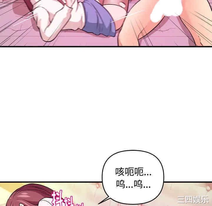 韩国漫画沉重的学分韩漫_沉重的学分-第2话在线免费阅读-韩国漫画-第52张图片