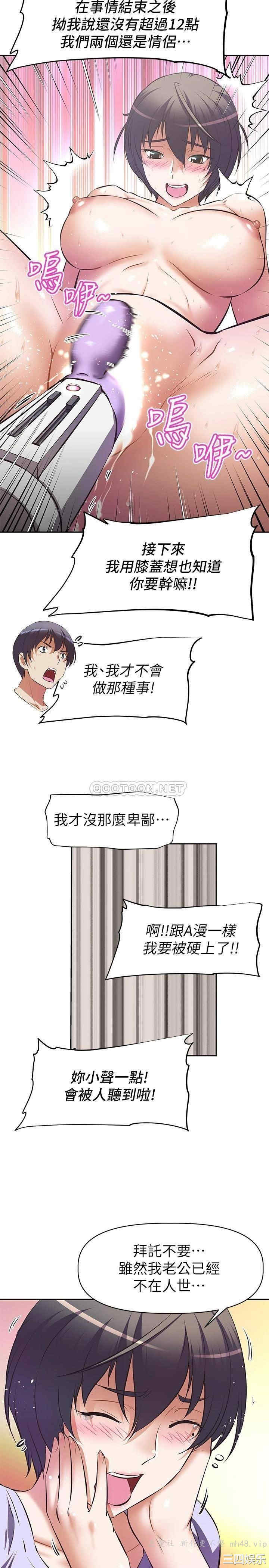 韩国漫画韩漫_阿姨不可以坏坏-第2话在线免费阅读-韩国漫画-第24张图片