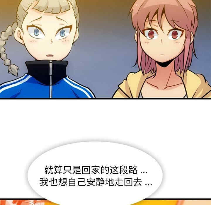 韩国漫画如此可爱的间谍韩漫_如此可爱的间谍-第11话在线免费阅读-韩国漫画-第83张图片
