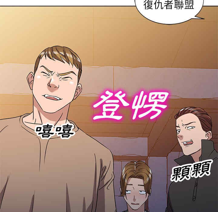 韩国漫画娜娜变身记韩漫_娜娜变身记-第36话在线免费阅读-韩国漫画-第42张图片
