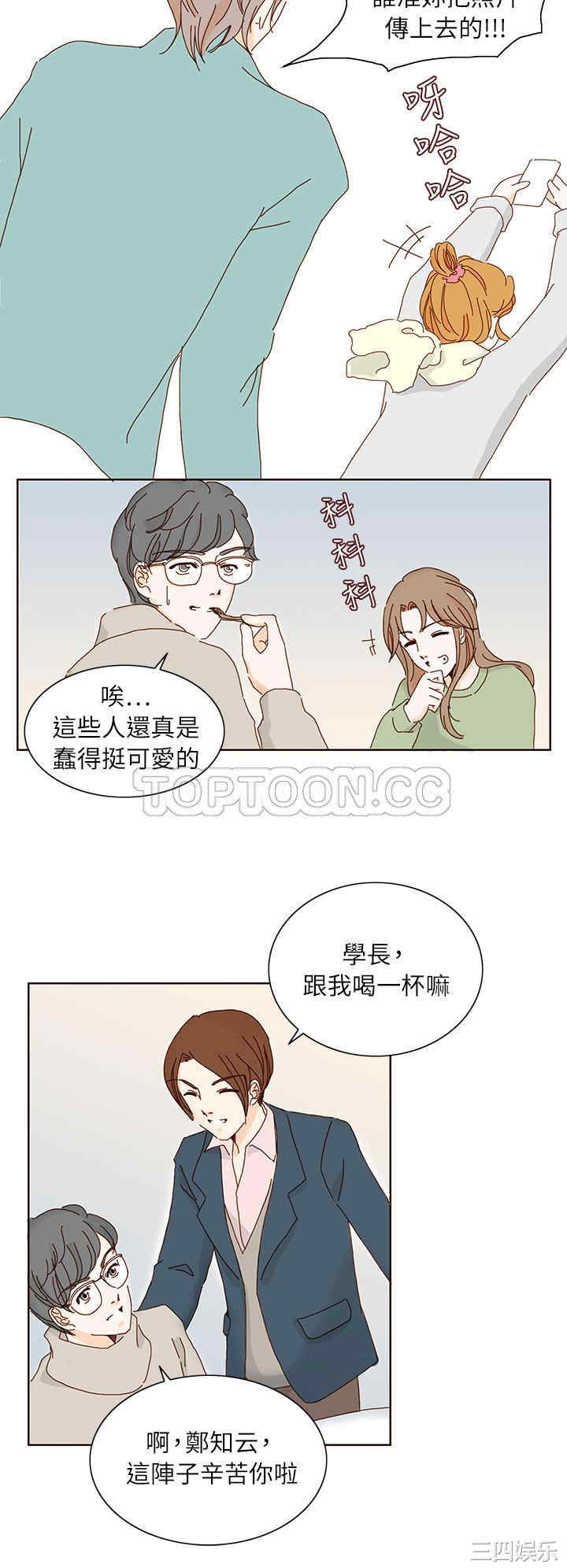 韩国漫画惹人爱的你韩漫_惹人爱的你-第10话在线免费阅读-韩国漫画-第6张图片