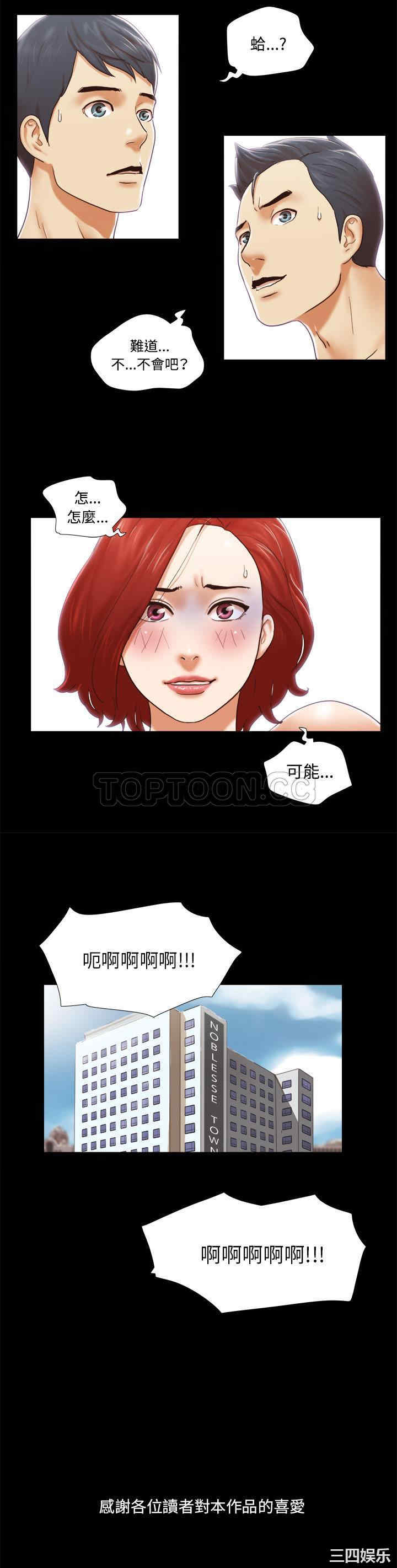 韩国漫画三人行韩漫_三人行-第28话在线免费阅读-韩国漫画-第21张图片