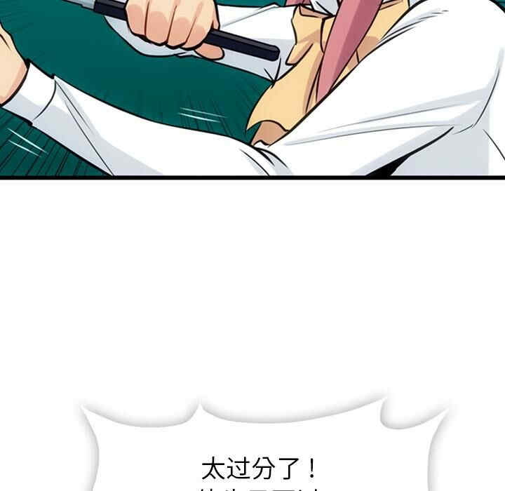 韩国漫画如此可爱的间谍韩漫_如此可爱的间谍-第6话在线免费阅读-韩国漫画-第30张图片