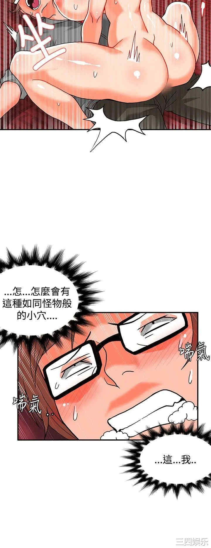 韩国漫画30cm立约人韩漫_30cm立约人-第27话在线免费阅读-韩国漫画-第25张图片