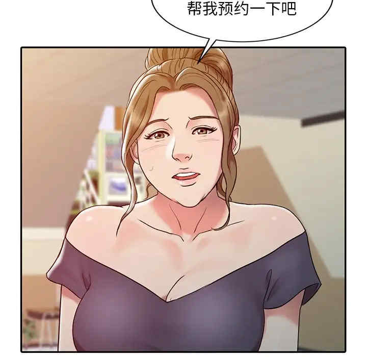 韩国漫画调阴妙手韩漫_调阴妙手-第3话在线免费阅读-韩国漫画-第30张图片
