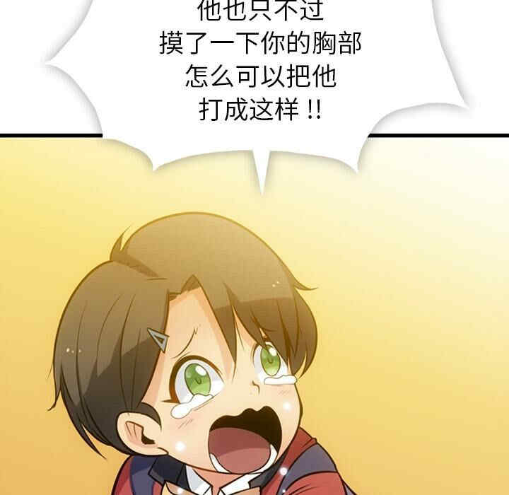 韩国漫画如此可爱的间谍韩漫_如此可爱的间谍-第6话在线免费阅读-韩国漫画-第31张图片