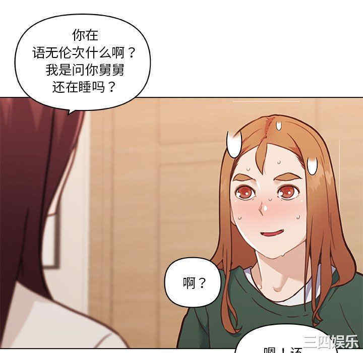 韩国漫画神似初恋的她/恋你如初恋韩漫_神似初恋的她/恋你如初恋-第56话在线免费阅读-韩国漫画-第76张图片