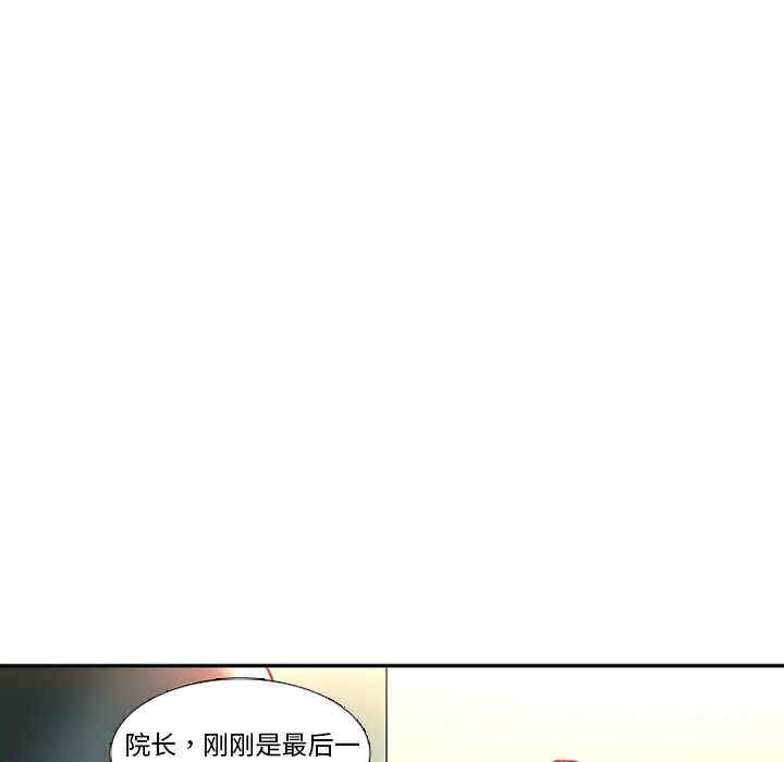 韩国漫画巧手妇产科韩漫_巧手妇产科-第13话在线免费阅读-韩国漫画-第17张图片