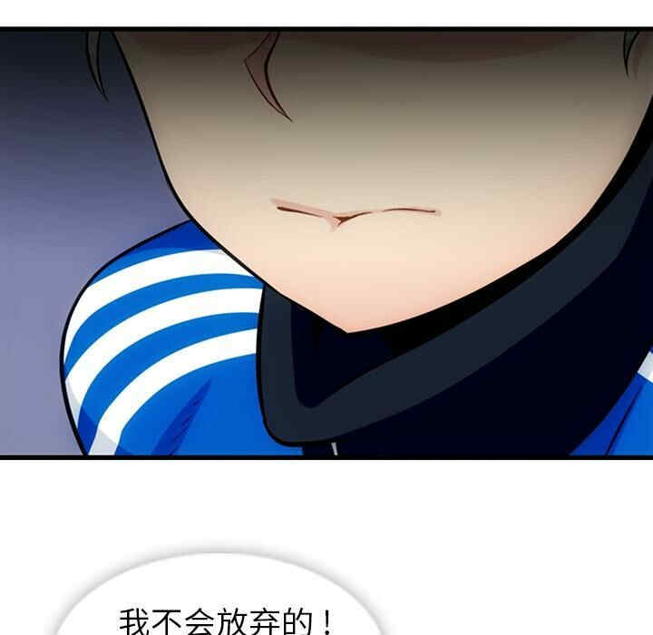 韩国漫画如此可爱的间谍韩漫_如此可爱的间谍-第11话在线免费阅读-韩国漫画-第86张图片