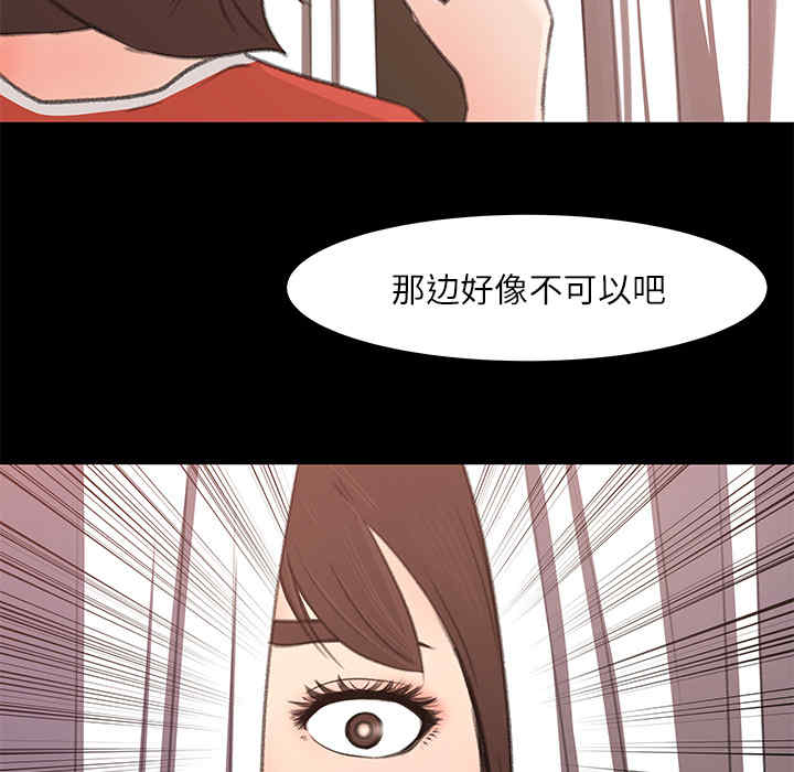 韩国漫画补习班绯闻/褪下青涩韩漫_补习班绯闻/褪下青涩-第13话在线免费阅读-韩国漫画-第5张图片