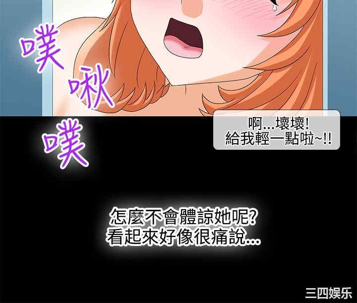 韩国漫画情迷住辧韩漫_情迷住辧-第23话在线免费阅读-韩国漫画-第6张图片