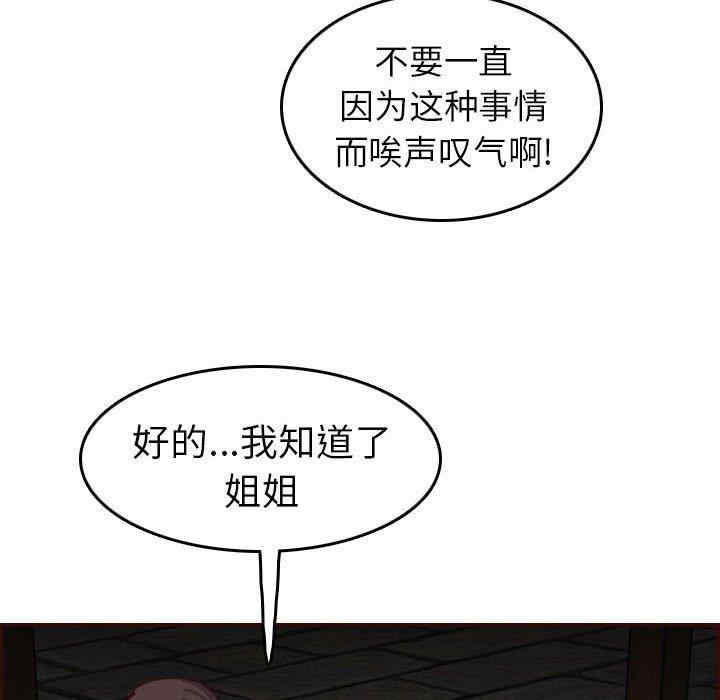 韩国漫画妈妈是女大学生韩漫_妈妈是女大学生-第52话在线免费阅读-韩国漫画-第72张图片