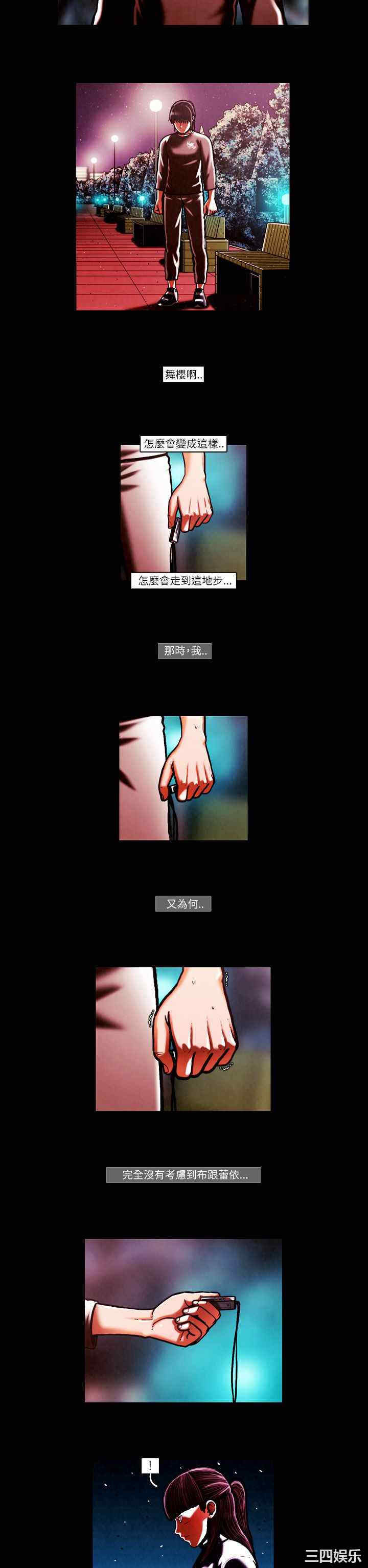 韩国漫画TEAM PLAY韩漫_TEAM PLAY-第53话在线免费阅读-韩国漫画-第2张图片