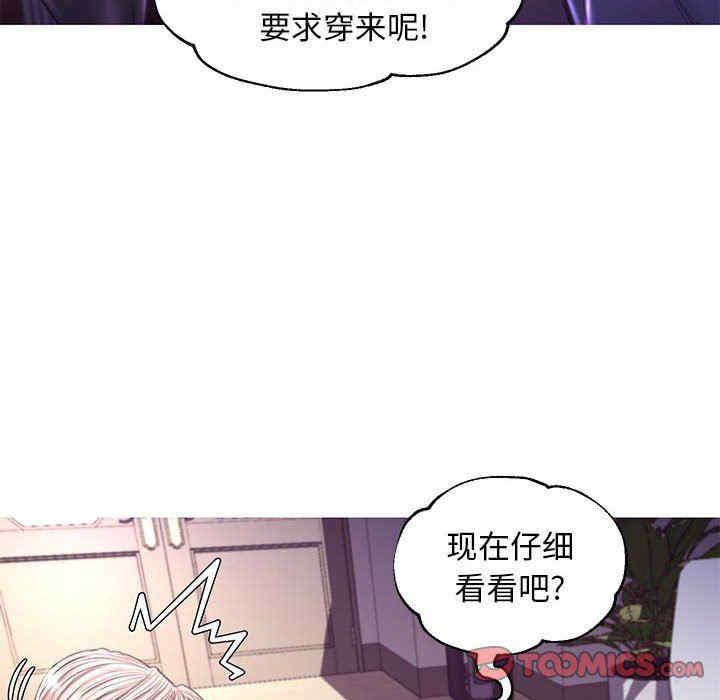 韩国漫画俏儿媳/媳妇单身中韩漫_俏儿媳/媳妇单身中-第55话在线免费阅读-韩国漫画-第93张图片