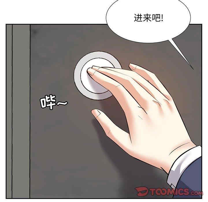 韩国漫画糖果恋人/甜心干爹韩漫_糖果恋人/甜心干爹-第8话在线免费阅读-韩国漫画-第99张图片