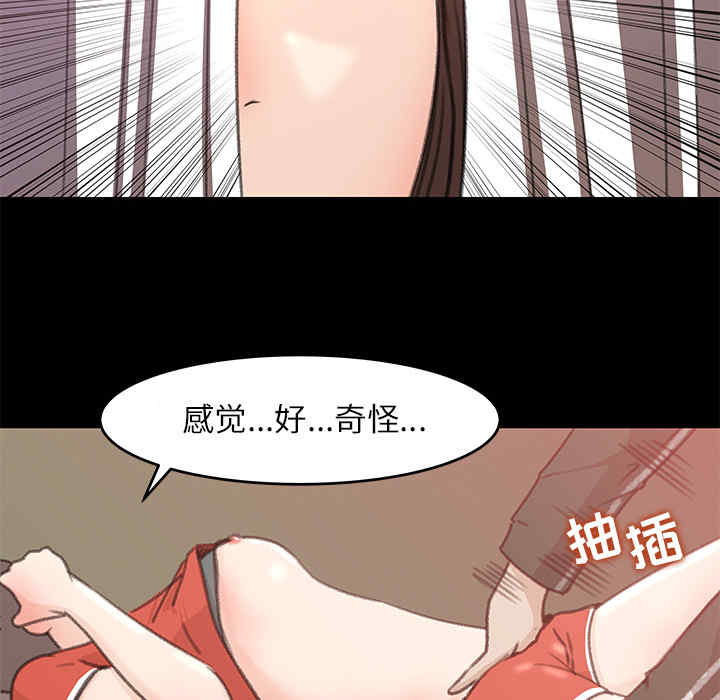 韩国漫画补习班绯闻/褪下青涩韩漫_补习班绯闻/褪下青涩-第13话在线免费阅读-韩国漫画-第6张图片