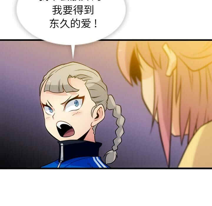 韩国漫画如此可爱的间谍韩漫_如此可爱的间谍-第11话在线免费阅读-韩国漫画-第87张图片