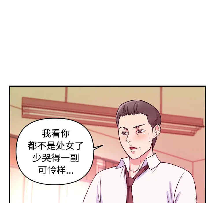 韩国漫画沉重的学分韩漫_沉重的学分-第2话在线免费阅读-韩国漫画-第54张图片