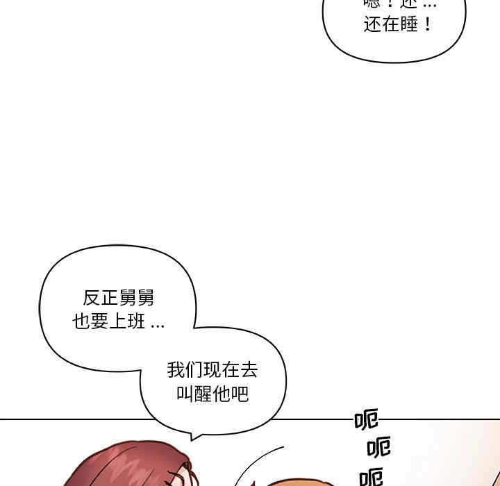 韩国漫画神似初恋的她/恋你如初恋韩漫_神似初恋的她/恋你如初恋-第56话在线免费阅读-韩国漫画-第77张图片