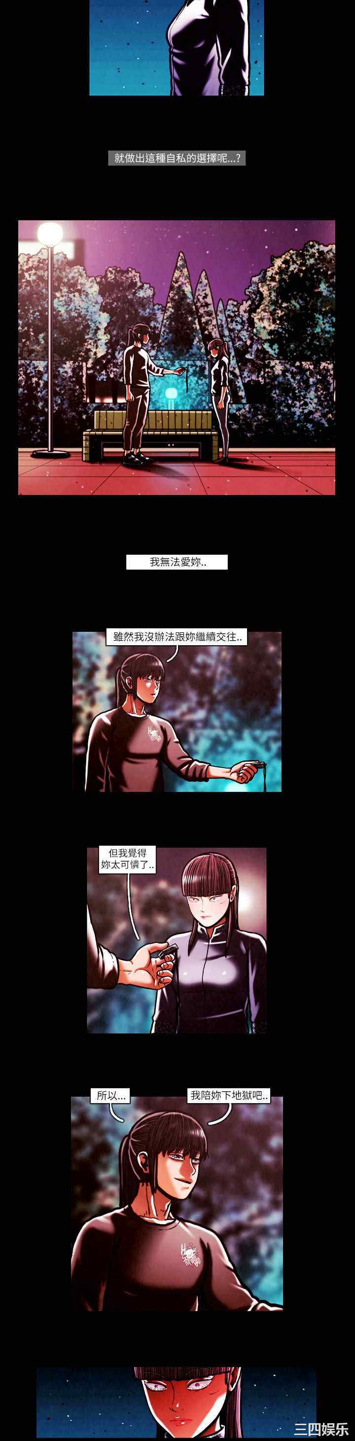 韩国漫画TEAM PLAY韩漫_TEAM PLAY-第53话在线免费阅读-韩国漫画-第3张图片