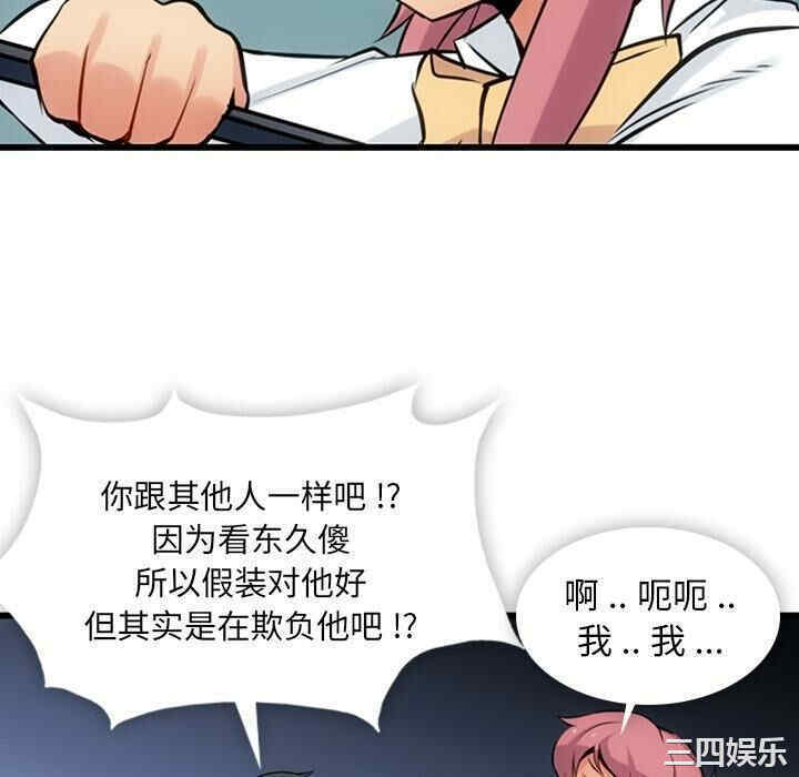 韩国漫画如此可爱的间谍韩漫_如此可爱的间谍-第6话在线免费阅读-韩国漫画-第34张图片