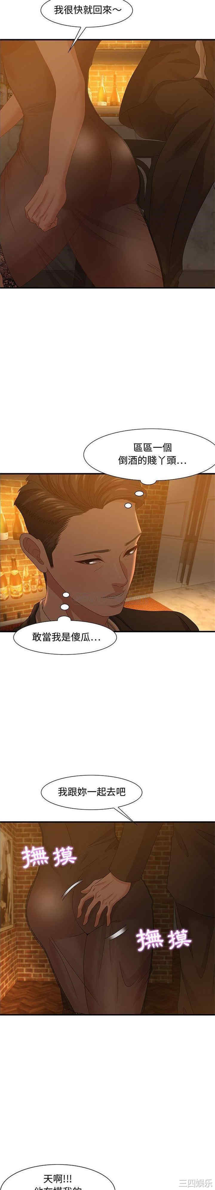 韩国漫画零距离聊天室韩漫_零距离聊天室-第28话在线免费阅读-韩国漫画-第11张图片