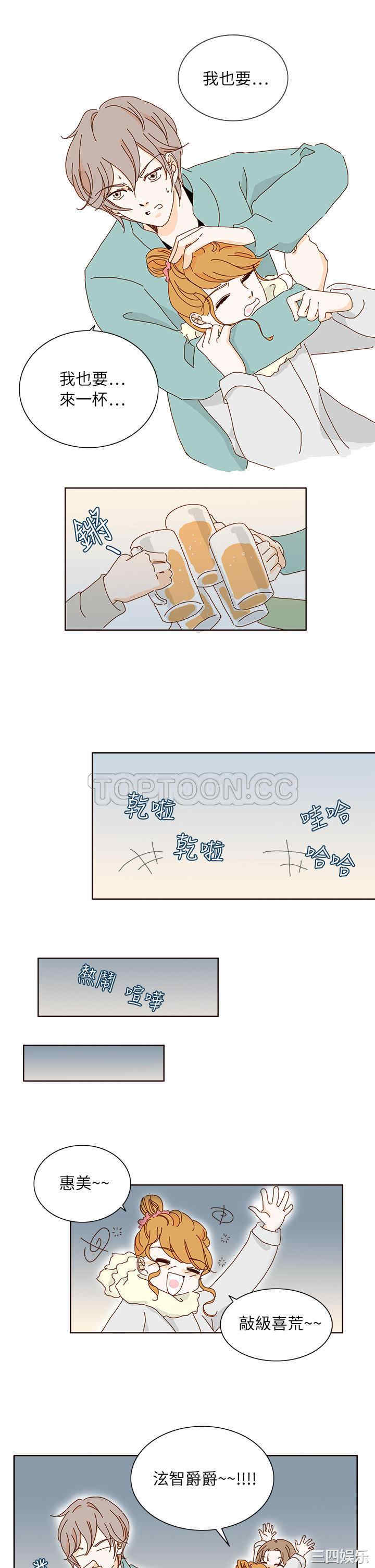 韩国漫画惹人爱的你韩漫_惹人爱的你-第10话在线免费阅读-韩国漫画-第7张图片