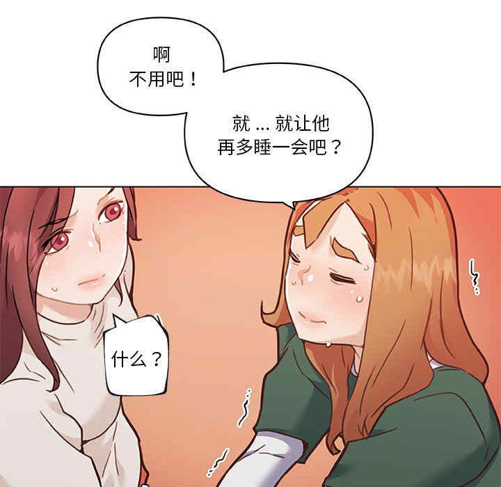 韩国漫画神似初恋的她/恋你如初恋韩漫_神似初恋的她/恋你如初恋-第56话在线免费阅读-韩国漫画-第79张图片