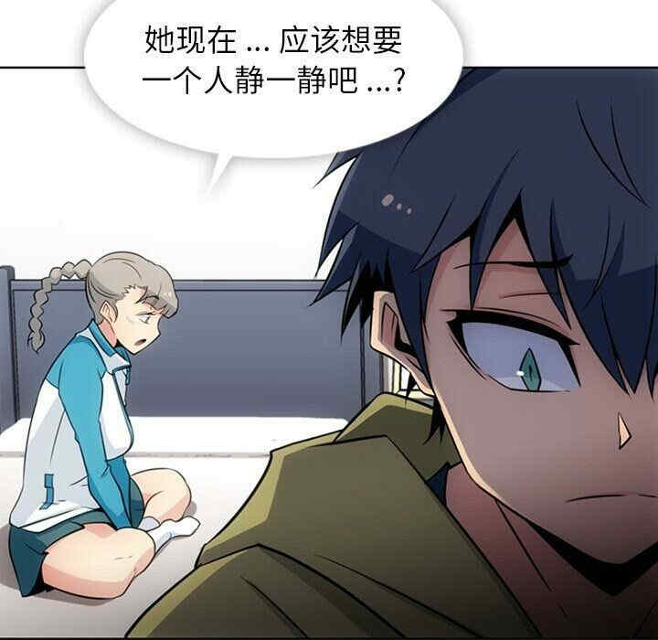 韩国漫画如此可爱的间谍韩漫_如此可爱的间谍-第34话在线免费阅读-韩国漫画-第57张图片