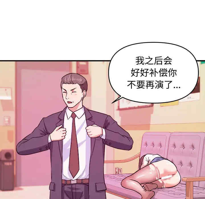 韩国漫画沉重的学分韩漫_沉重的学分-第2话在线免费阅读-韩国漫画-第56张图片