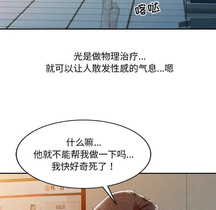 韩国漫画调阴妙手韩漫_调阴妙手-第3话在线免费阅读-韩国漫画-第33张图片