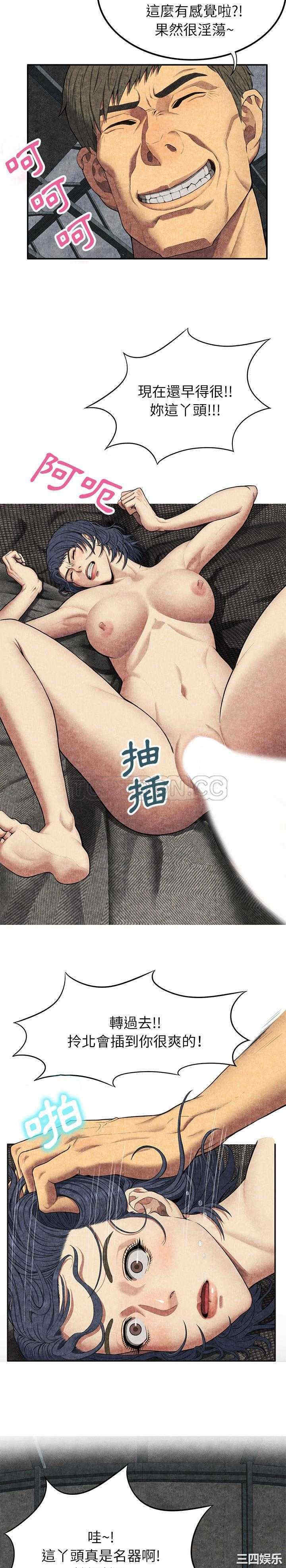 韩国漫画去幸岛韩漫_去幸岛-第6话在线免费阅读-韩国漫画-第2张图片