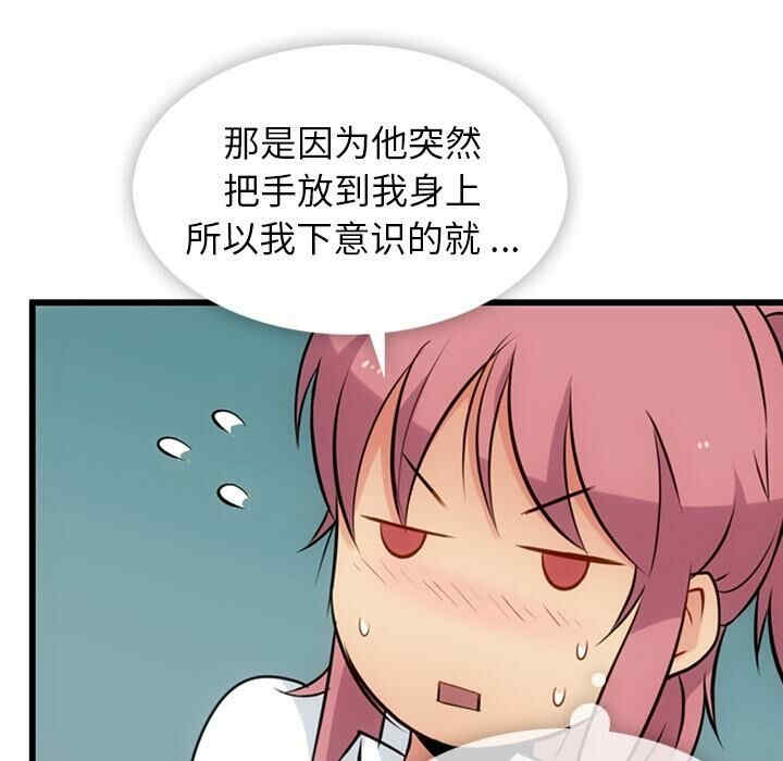 韩国漫画如此可爱的间谍韩漫_如此可爱的间谍-第6话在线免费阅读-韩国漫画-第36张图片
