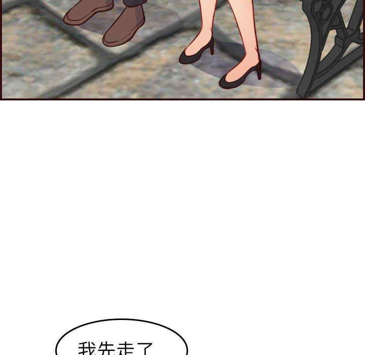 韩国漫画妈妈是女大学生韩漫_妈妈是女大学生-第52话在线免费阅读-韩国漫画-第74张图片