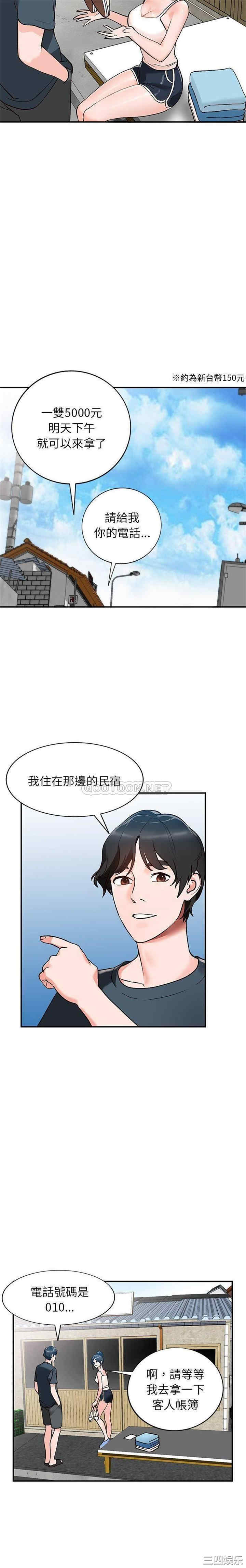 韩国漫画小镇上的女人们/她们的小秘密韩漫_小镇上的女人们/她们的小秘密-第6话在线免费阅读-韩国漫画-第14张图片