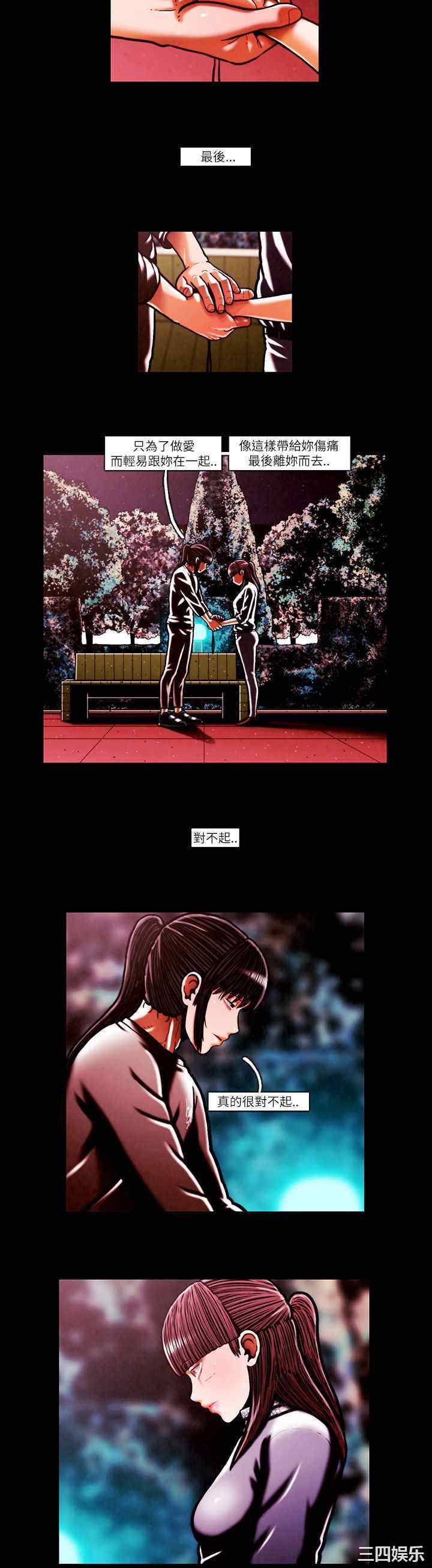 韩国漫画TEAM PLAY韩漫_TEAM PLAY-第53话在线免费阅读-韩国漫画-第5张图片