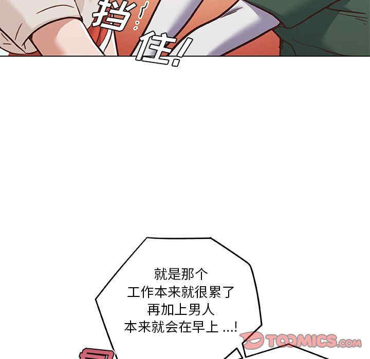 韩国漫画神似初恋的她/恋你如初恋韩漫_神似初恋的她/恋你如初恋-第56话在线免费阅读-韩国漫画-第80张图片