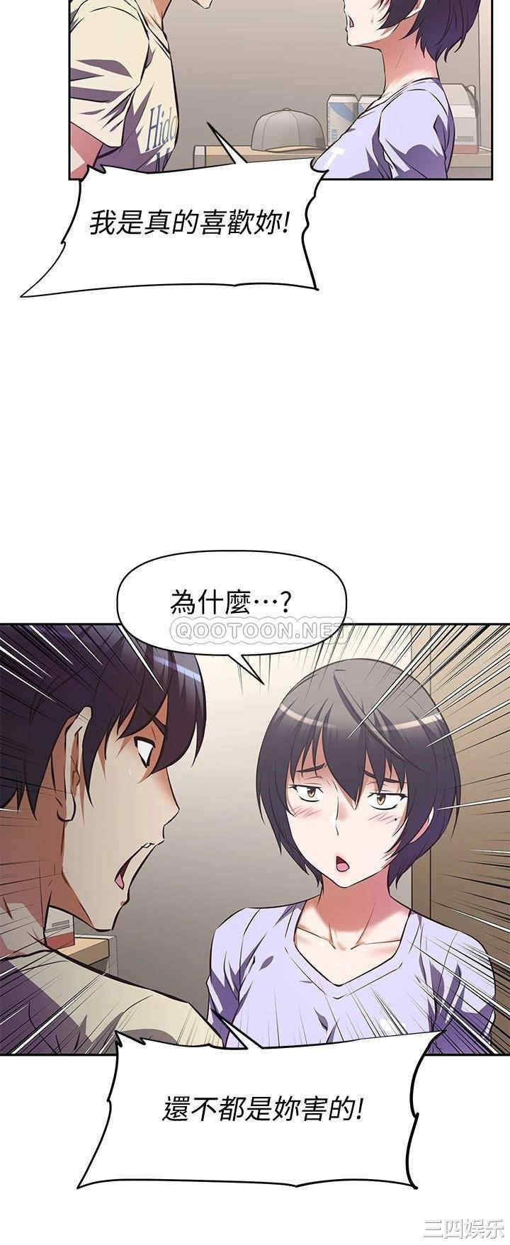 韩国漫画韩漫_阿姨不可以坏坏-第2话在线免费阅读-韩国漫画-第27张图片