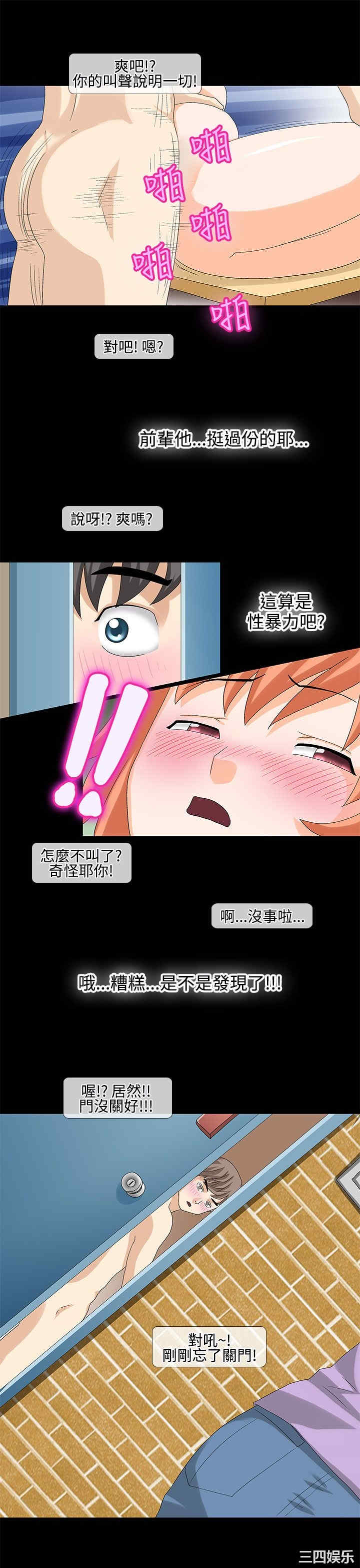 韩国漫画情迷住辧韩漫_情迷住辧-第23话在线免费阅读-韩国漫画-第7张图片
