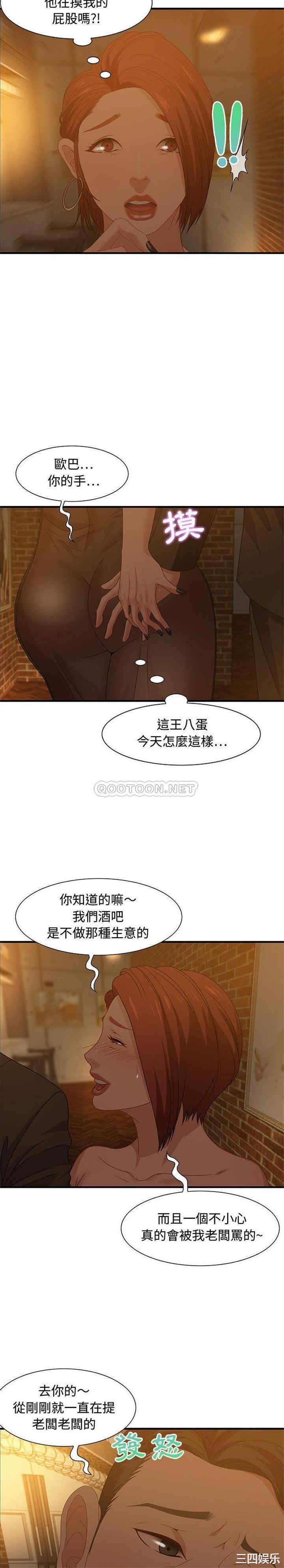 韩国漫画零距离聊天室韩漫_零距离聊天室-第28话在线免费阅读-韩国漫画-第12张图片