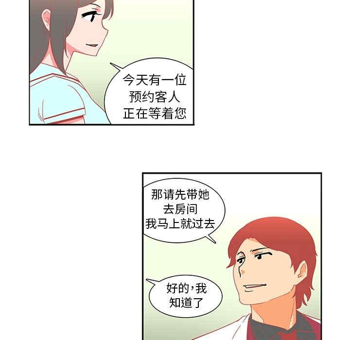 韩国漫画巧手妇产科韩漫_巧手妇产科-第13话在线免费阅读-韩国漫画-第19张图片