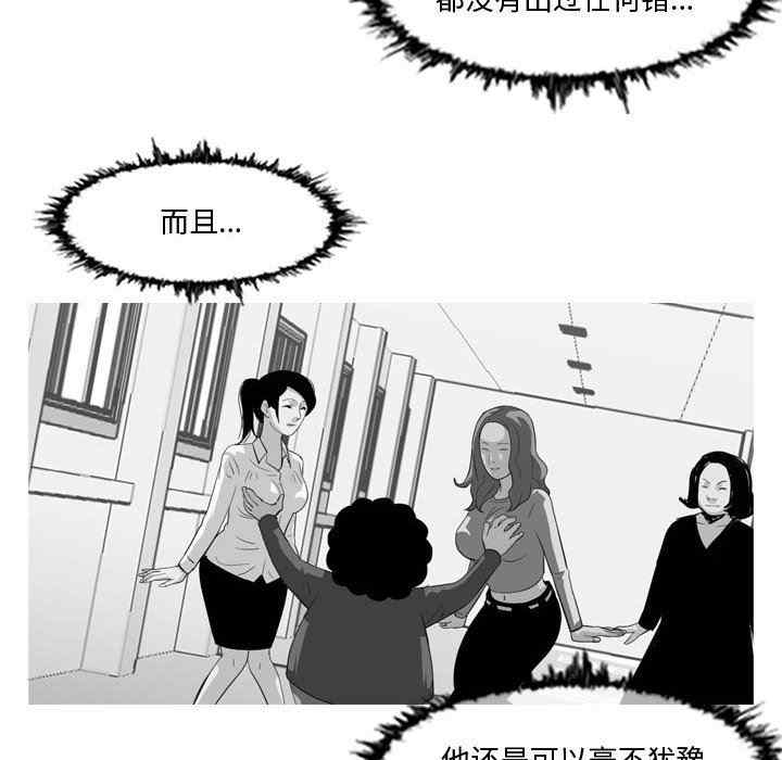 韩国漫画恶劣时代韩漫_恶劣时代-第10话在线免费阅读-韩国漫画-第56张图片