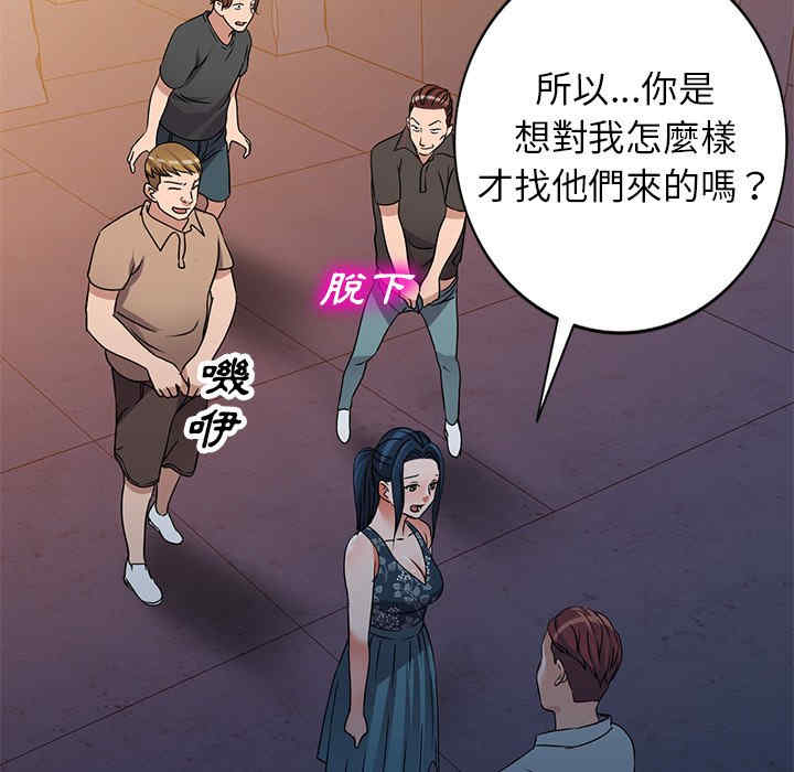 韩国漫画娜娜变身记韩漫_娜娜变身记-第36话在线免费阅读-韩国漫画-第47张图片