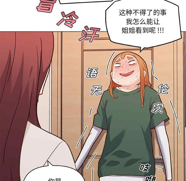 韩国漫画神似初恋的她/恋你如初恋韩漫_神似初恋的她/恋你如初恋-第56话在线免费阅读-韩国漫画-第81张图片