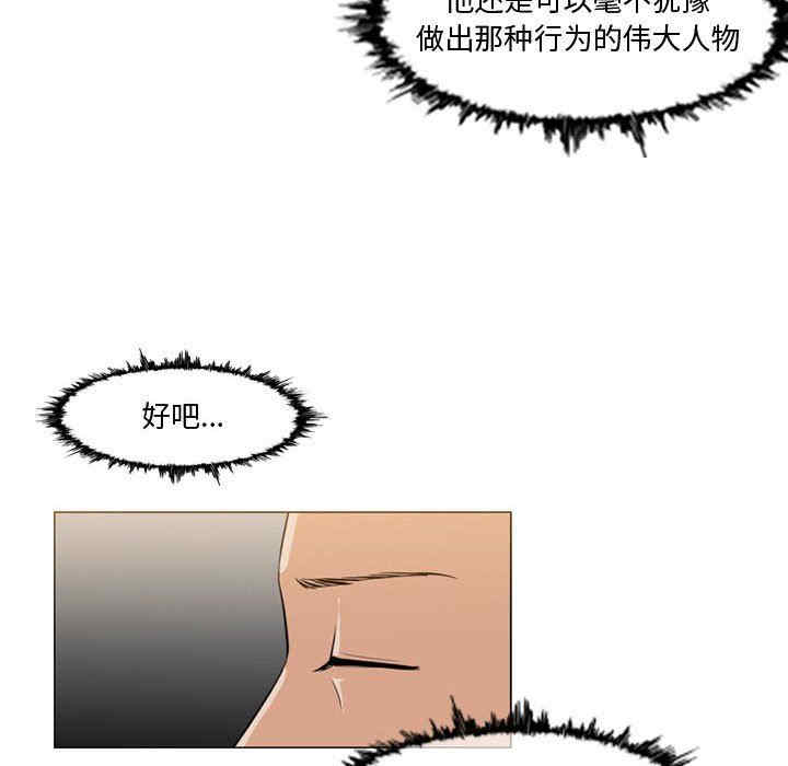 韩国漫画恶劣时代韩漫_恶劣时代-第10话在线免费阅读-韩国漫画-第57张图片